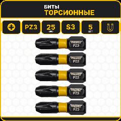 Бита PZ3 x 25мм S3 5шт. торсионная WURZ 2440-5
