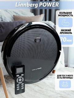 Робот-пылесос большой мощности Linnberg Power, черный