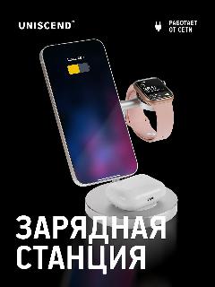 Зарядная станция для apple, для телефона, наушников, для часов, беспроводная, серебристая подарок мужчине парню папе, 100х140х122