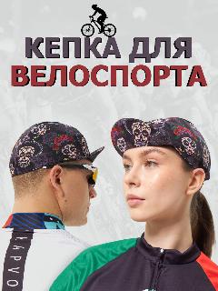 Кепка STRAVA Велокепка спортивная кепка для велоспорта для взрослых и детей, мексиканские черепа