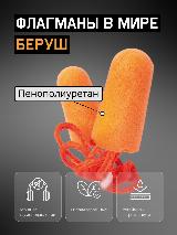 Противошумные вкладыши Jeta Safety EarGuard-Hv JEM-237C, 37dB, 5шт, оранжевый — фото 2