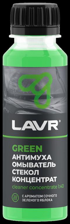 Стеклоомыватель летний концентрат LAVR "Антимуха Green" 120мл (артикул LN1220), разноцветный