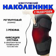 Массажер электрический для суставов, наколенник с подогревом, физиотерапия, для локтей и колен, серый, серый