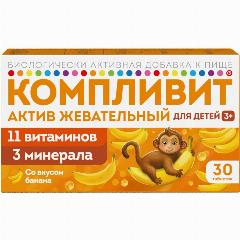 Компливит-Актив жевательный (банан), таблетки жевательные для детей 1300 мг, 30 шт.
