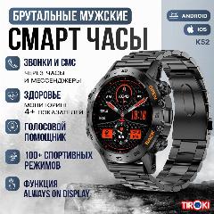 Смарт часы мужские / K52 TFT 1,39"/ Умные спортивные наручные часы, 264, 38 мм
