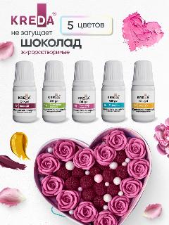 Пищевой краситель KREDA Шокомагия, гелевый, для шоколада, 5 шт.