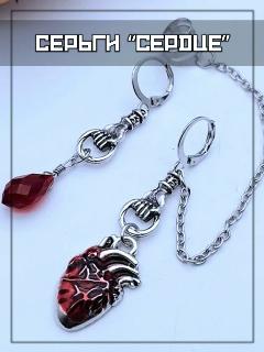 Серьги Ramona, серебристый/красный