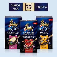 Чай Richard Blackcurrant & Golden Apple, Moro Orange, Mango & Acai, набор ассорти 3 уп х 25 пак