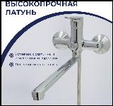 Смеситель для ванны с душем с длинным изливом хром / Латунь / Смеситель для ванны и раковины — фото 3