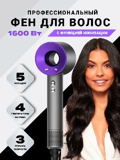 Фен для волос, стайлер для укладки волос, профессиональный фен для волос с 5 насадками, Фиолетовый