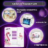 Подставка для книг, учебников, журналов настольная школьная Юнландия Flamingo, регулируемый угол наклона, металл, 237573, 200x185 мм — фото 4