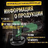 Аккумуляторная УШМ (мини отрезная машина) PROSTORMER 12В, диск 76 мм, 1 АКБ 1.5 А/ч, в коробке , PSCG001A — фото 2