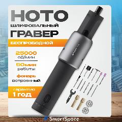 Шлифовальная машинка-гравер HOTO 35in1 Rotary Tool