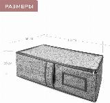 Кофр для хранения вещей гелеос "Грей", серый, 60х30х20 см — фото 2
