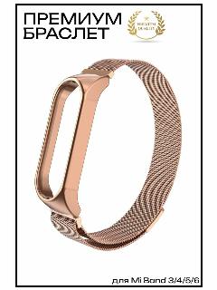 Ремешок для фитнес браслета Mi Band 3/4/5/6, золотистый