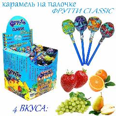 Карамель леденцовая на палочке Фрутти (Classic) с ароматом ягод и фруктов 100 шт. по 12гр.