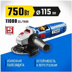 ЗУБР Компакт, 750 Вт, d115 мм, УШМ, Профессионал (УШМ-П115-750)