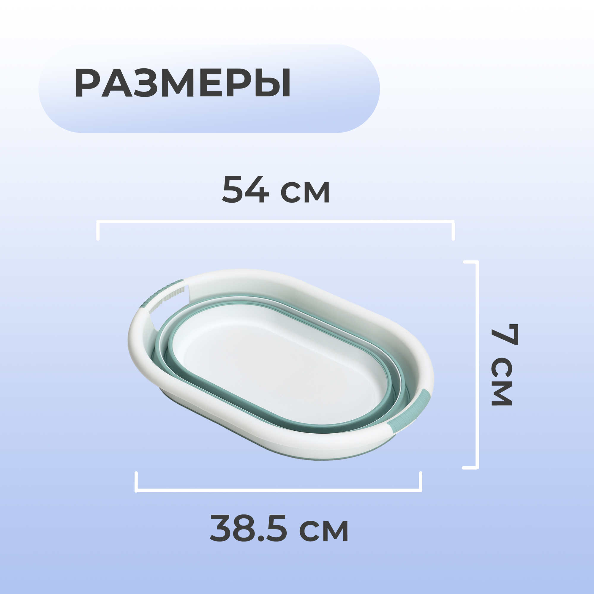 Таз складной IDEA «Флекс», 25 л, 54×38.5×7 см, бирюзовый