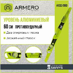 Уровень ARMERO 60см противоударный A133/060