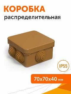 Коробка распределительная 40-0200-8001 для о/п бук 70х70х40, 1 шт.