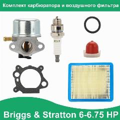 Карбюратор для газонокосилки Briggs Stratton 6-6.75 HP, серый металлик, черный