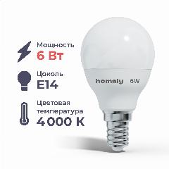 Лампа светодиодная Homsly, 6Вт, G45, Е14, 4000К, белый, дневной белый