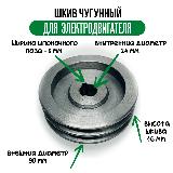 Шкив электродвигателя 24 мм х 90 мм для электрического компрессора (2 ремня, профиль - В, чугун) — фото 2