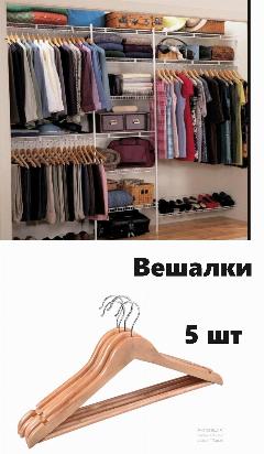 Вешалки деревянные (в наборе 5 шт )