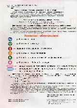 Литературное чтение 3 класс. Часть 2. Учебник. ФП 2023 — фото 2