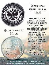 Именная монета монетка в кошелек рубль с именем Кристина — фото 2