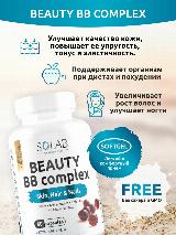 SOLAB Набор витаминов красоты: коллаген, витамины, детокс в фирменной подарочной упаковке — фото 3