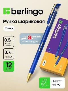 Ручки шариковые синие Berlingo xGold игольчатый стержень, линия 0,5 мм, набор 12 шт, cиний