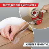 Клейкая лента упаковочная 50 мм х 66 м, прозрачная, усиленная, морозостойкая, толщина 50 микрон, BRAUBERG, 440112 (арт. 440112) — фото 4