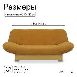Чехол на диван Клик Кляк, ЕТАКА "Карри", для дивана, на резинке, горчичный, велюр — фото 3