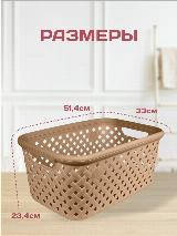 Корзина для хранения пластиковая 30 л, шоколадный мокко — фото 4