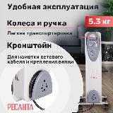 Масляный радиатор, Ресанта ОМ-7Н, 1500 Вт, 7 секций, 20 м², термостат, белый — фото 4