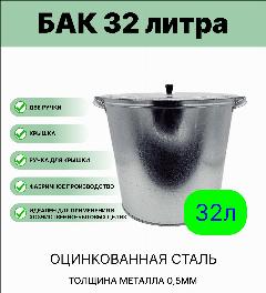 Бак Урал инвест оцинкованный 32 л, серый металлик, светло-серый