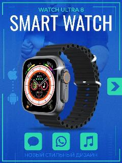Cмарт часы X8 Ultra PREMIUM Series Smart Watch iPS, iOS, Android, Bluetooth звонки, Уведомления, Черный, регулируемый, 49 мм