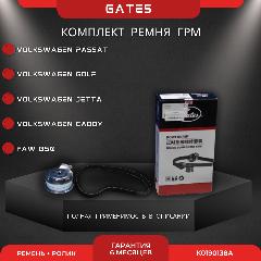 Комплект ГРМ (ремень+ролик) FAW Besturn B50 / Volkswagen Jetta V 2,0, Jetta 1,6 , Golf 1,6 / Skoda Octavia 1,6 / 2,0