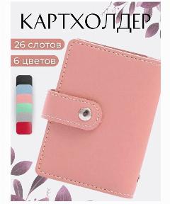 Картхолдер Bestseller, розовый