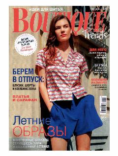 Журнал по шитью Boutique Trends май-июнь 2024, вставка-выкройка на скрепке