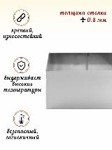 Форма для выкладки и выпечки "Квадрат" 18*18 см, высота 5 см, нерж. сталь, форма кулинарная, форма кондитерская, CGPro, серебристый — фото 2