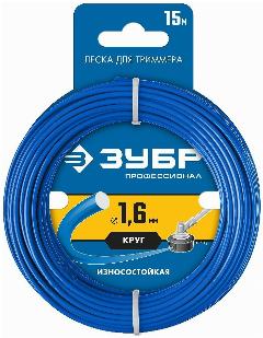Леска для триммера круг 1.6 мм 15 м ЗУБР Профессионал (71010-1.6)