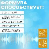 Пищевая добавка Релатон ТМ Атриум средство для слуха, 1 флакон, прозрачный — фото 2