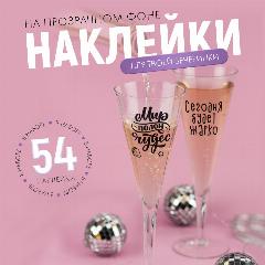 Набор мини открыток от Made4u с надписями на упаковку и бокалы, 54шт, черный