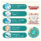 Predo baby Подгузники-трусики №5 (11-25кг) 32 шт, белый — фото 4