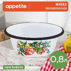 Миска эмалированная Конфитюр 0,8л ТМ Appetite, 165*165*64