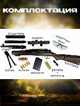 Винтовка детская орбизная KAR98k HC Toys с глушителем, для мальчиков от 7 лет, черный/коричневый — фото 3