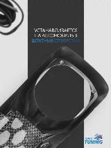 Решетка радиатора соты Нива 2131, 21213, 21214, Нива legend, черный — фото 2