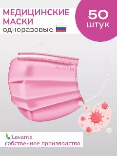 Маски медицинские одноразовые трехслойные розовые для лица